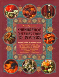 Ручаевский Феликс