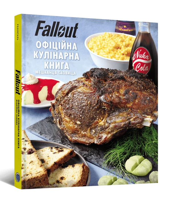 Fallout Офіційна кулінарна книга