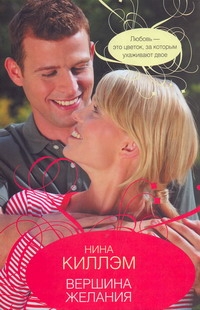 Киллэм Нина