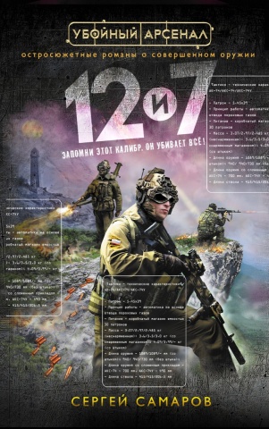 Самаров Сергей Васильевич