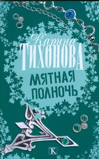 Тихонова(нов/м)