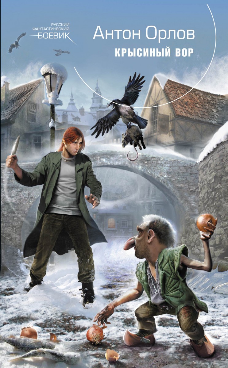 Орлов Антон