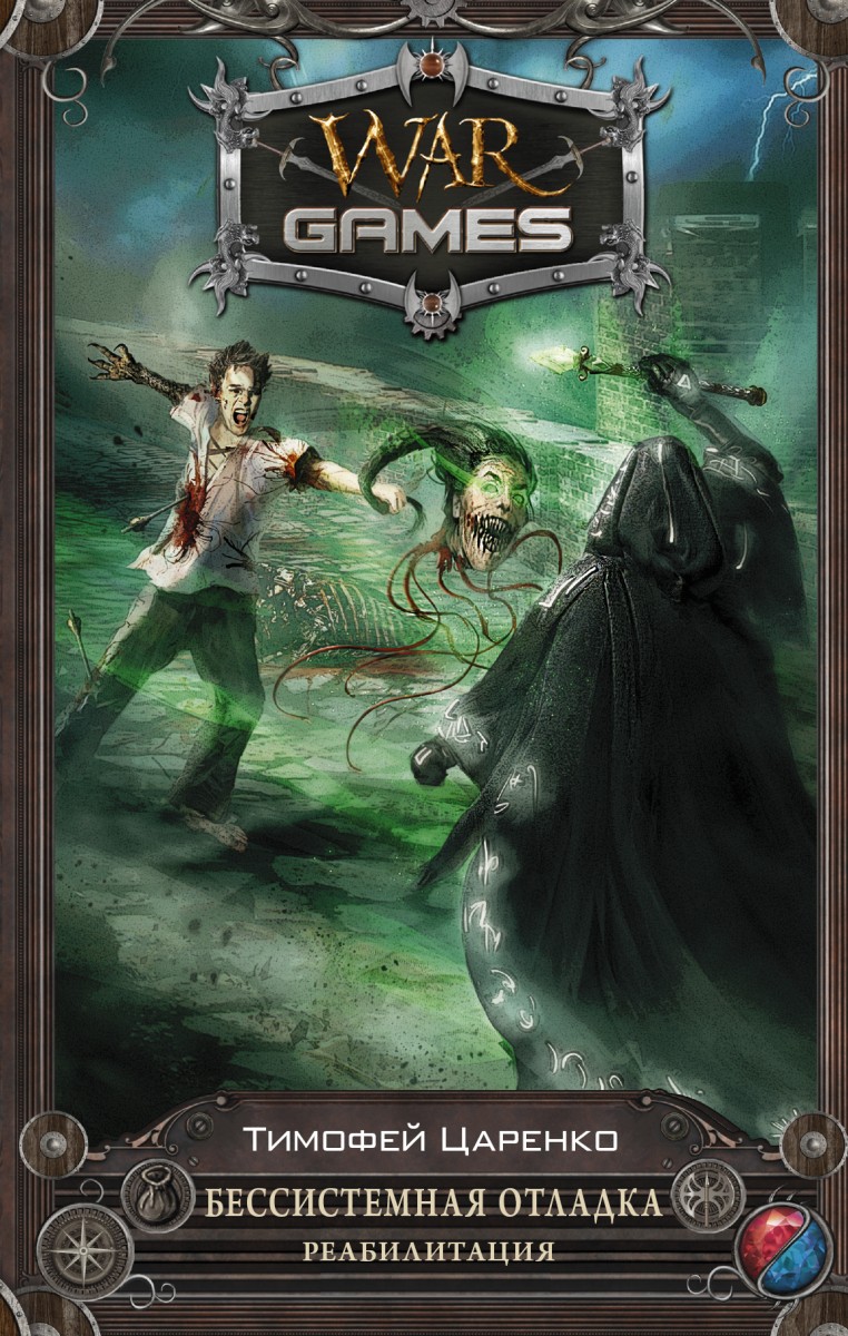 Царенко Тимофей Петрович