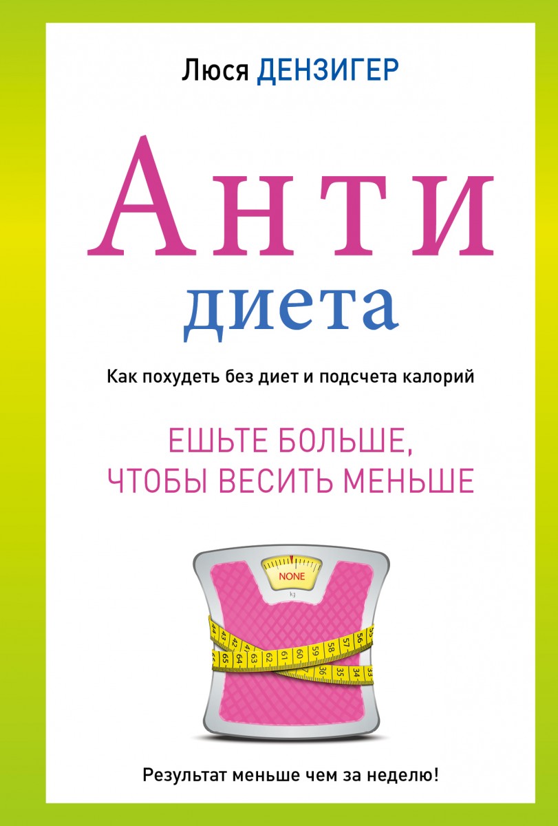 Дензигер Люси