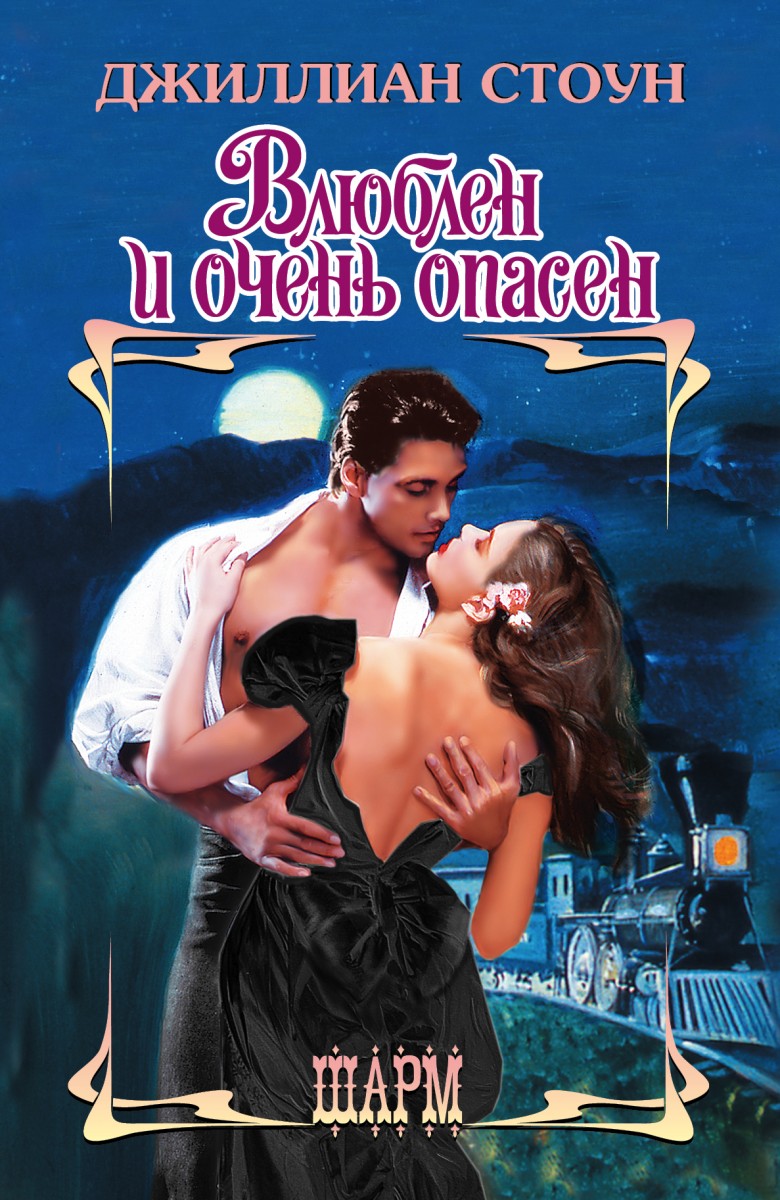 Стоун Джиллиан