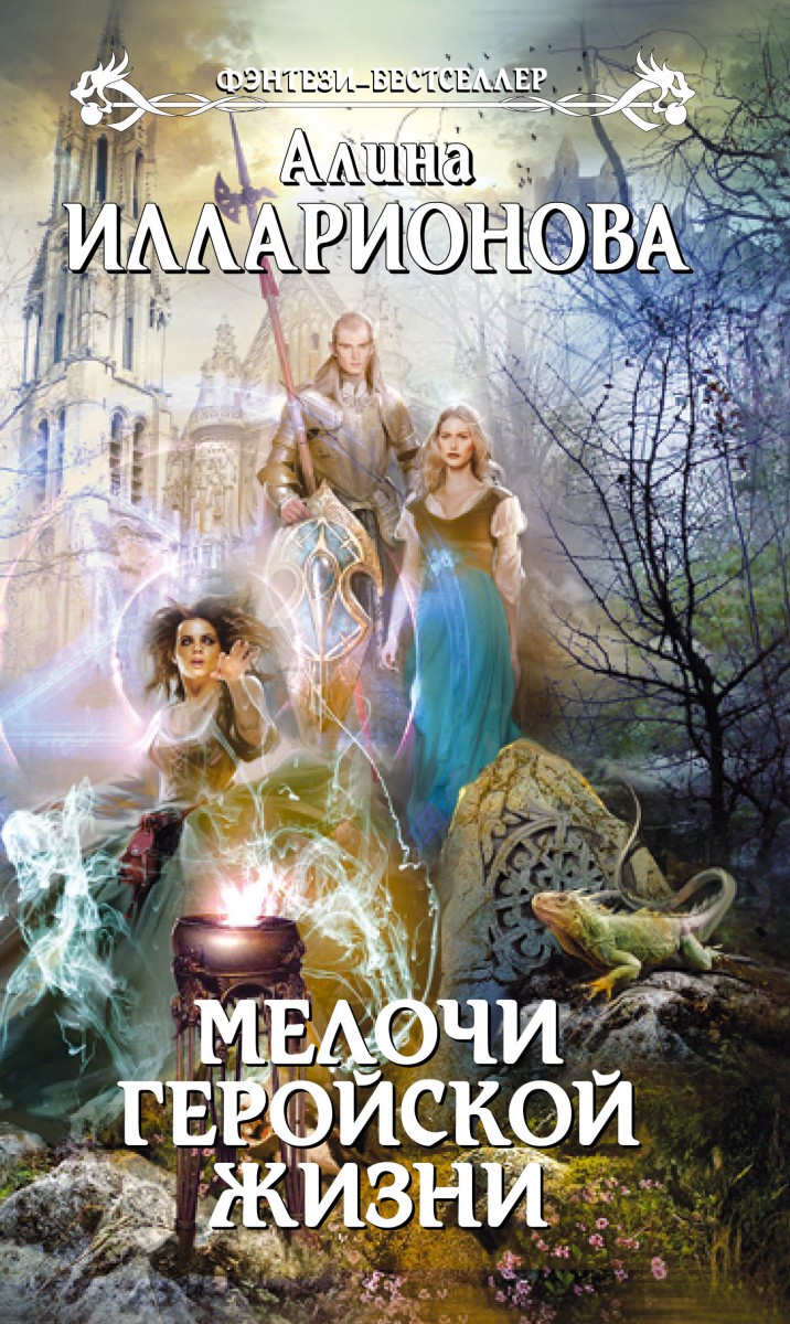 Илларионова Алина