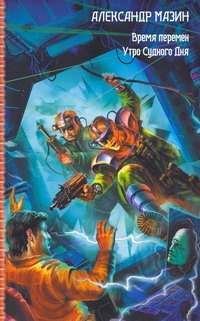 ЗЛ:Кол.Мазин