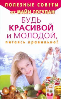 Гогулан ПС.