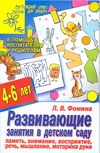 Фомина Л. В.