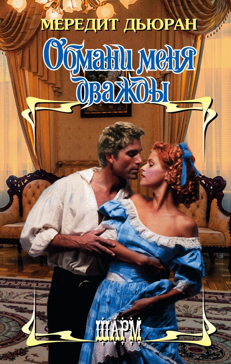 Дьюран Мередит