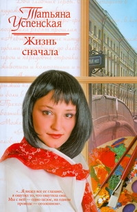 Успенская Т. Л.