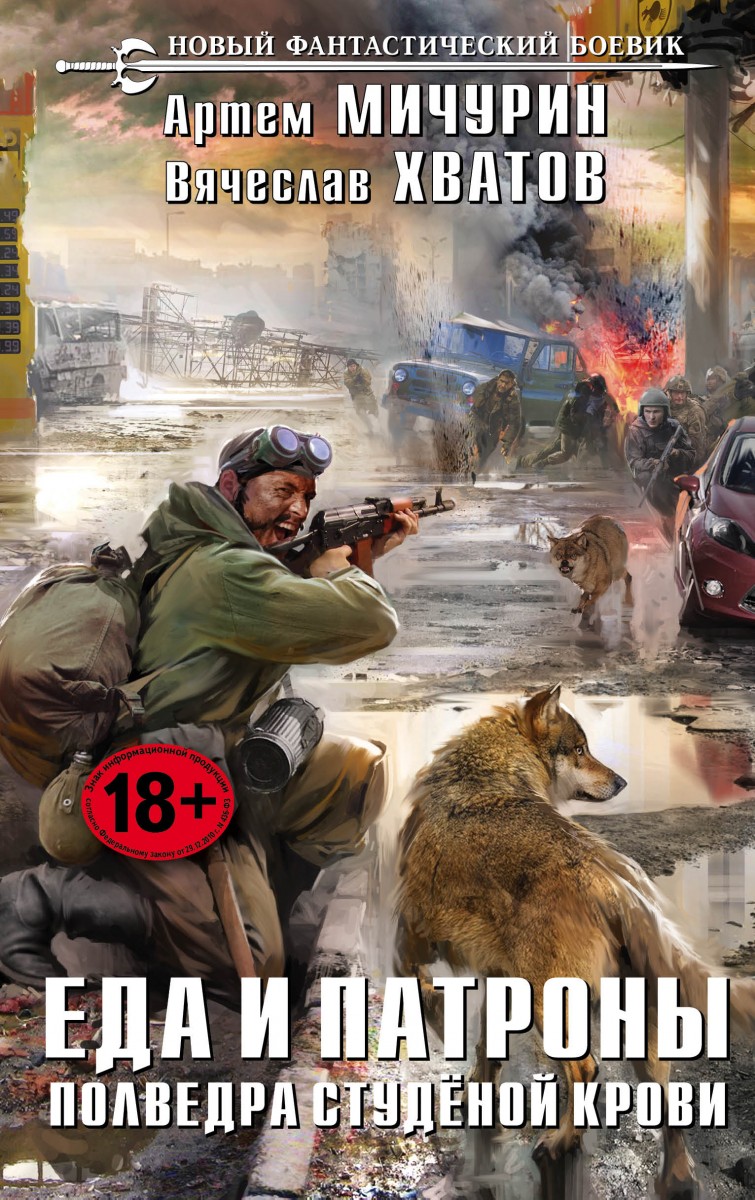 Хватов Вячеслав Вячеславович