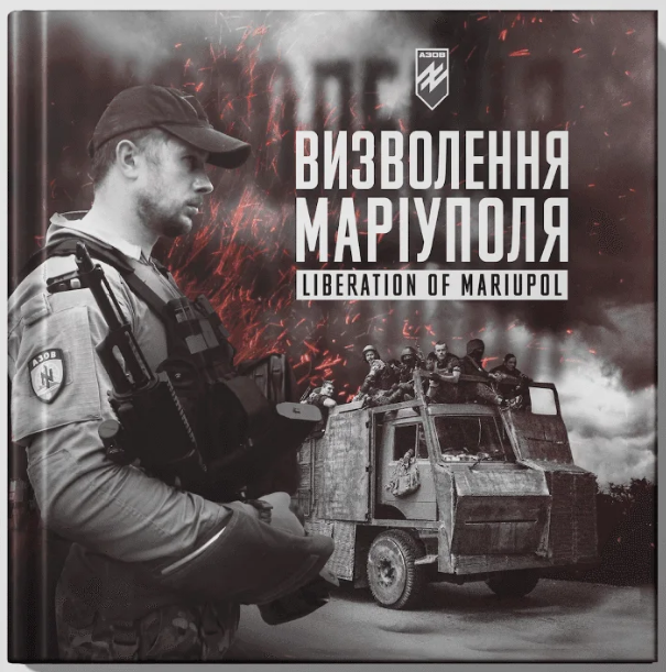 Батальйон Азов: Визволення Маріуполя