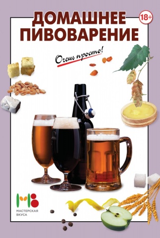 Очень просто: от завтрака до ужина (обложка)