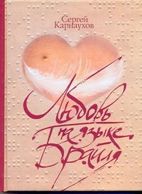 Карнаухов Сергей Сергеевич