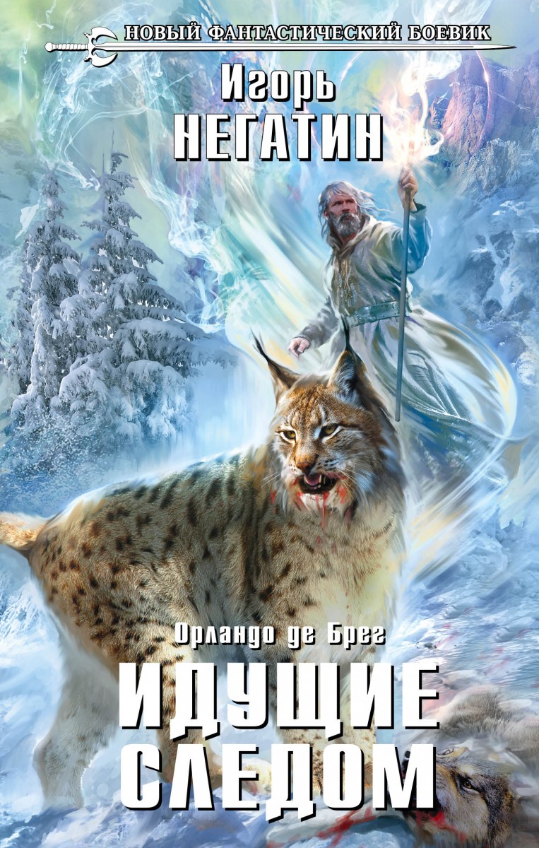 Негатин Игорь Якубович