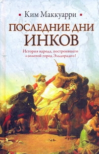 Маккуарри Ким