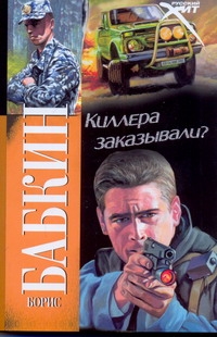 Рус.хит.(м)Бабкин