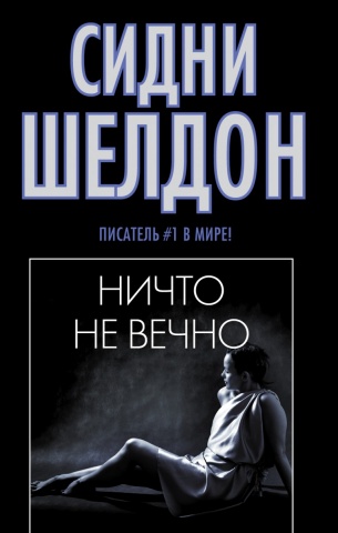 Шелдон(м/чер).