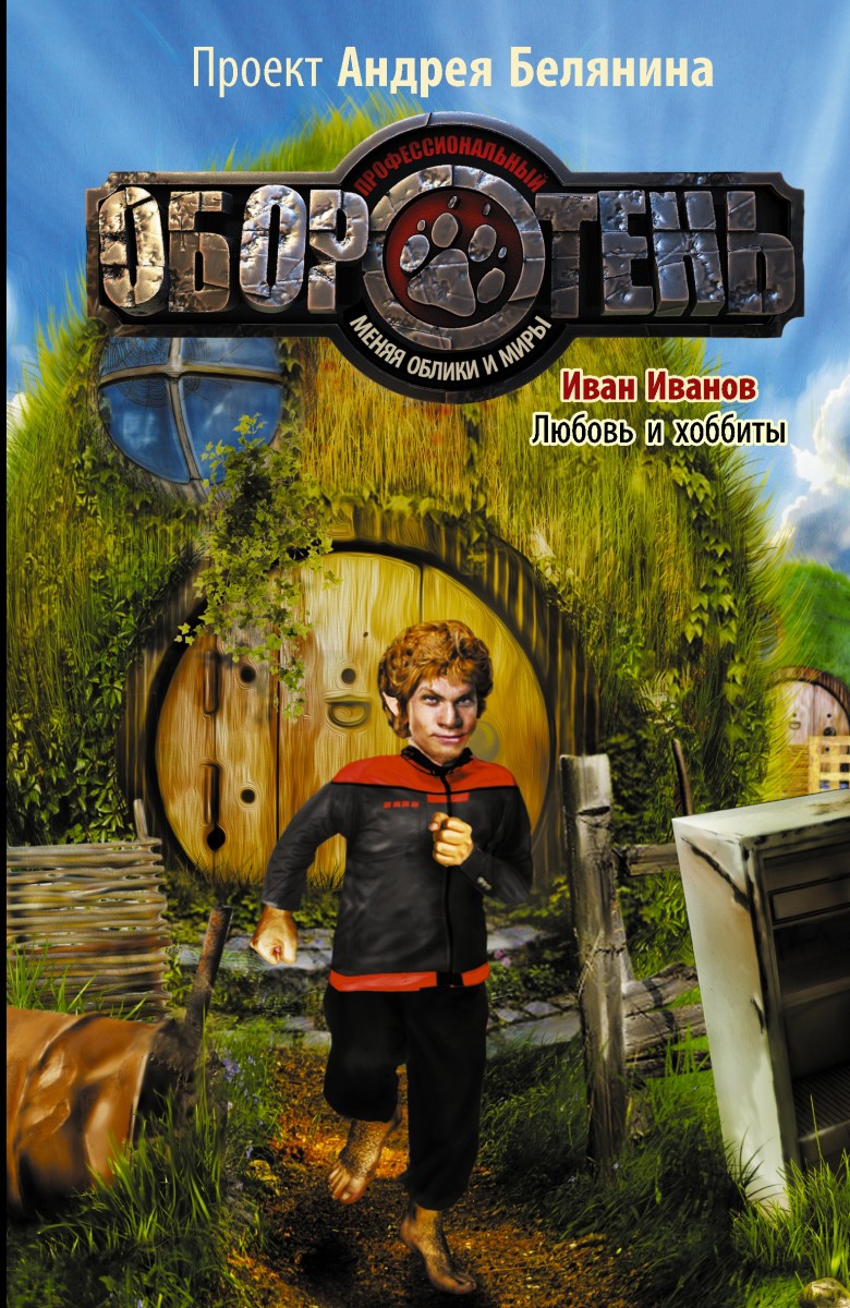 Иванов Иван Степанович