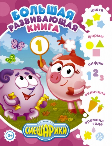 Я учусь со Смешариками