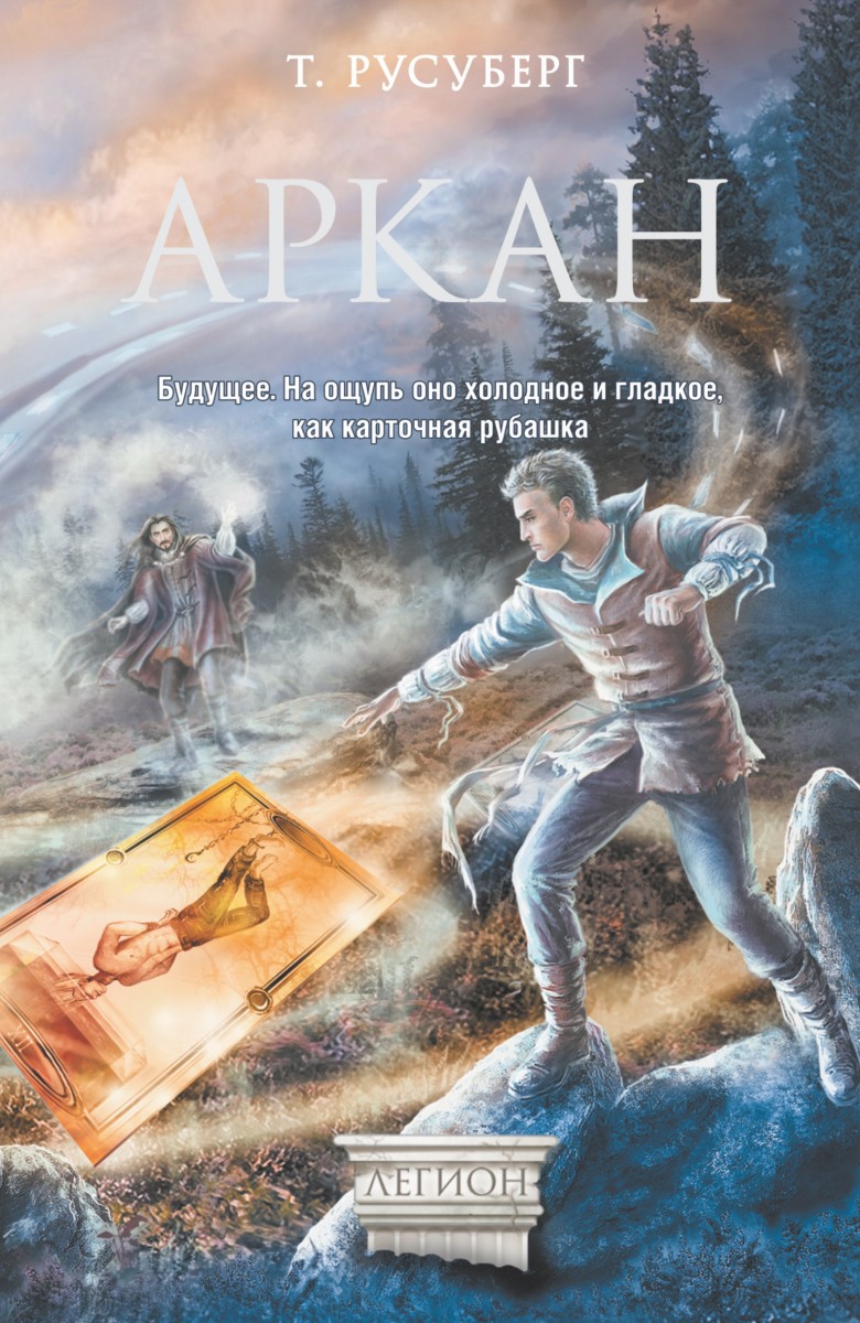 Русуберг Татьяна