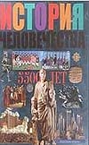 История