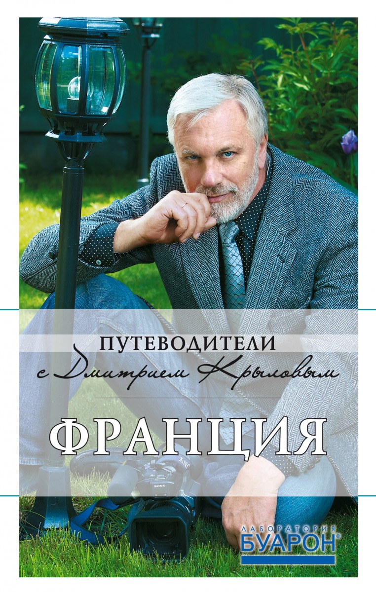 Крылов Дмитрий Дмитриевич