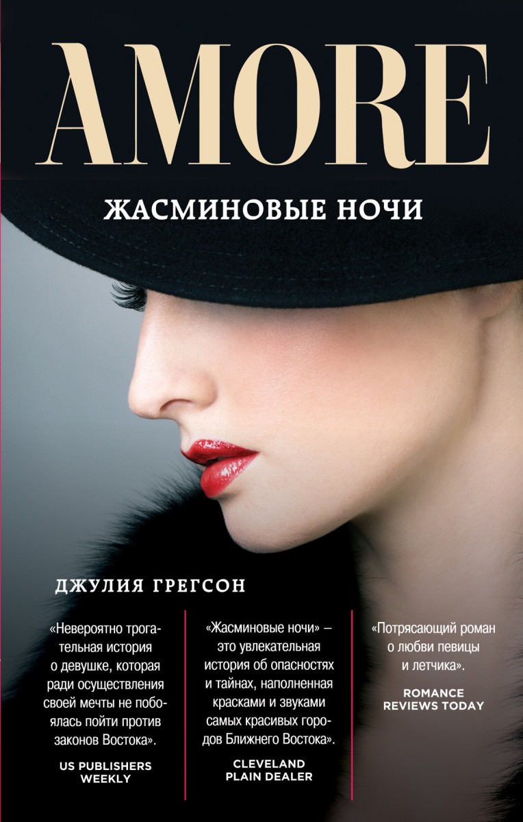 Грегсон Джулия