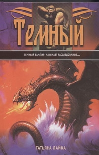 Лайка Татьяна