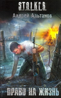 Альтанов Андрей