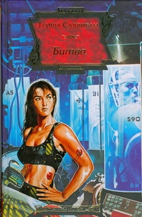 Салливан Триша