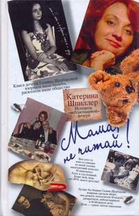 Шпиллер Катерина