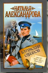 Александрова(м/истор.дет)