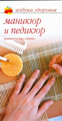 Азб.здор(уз):