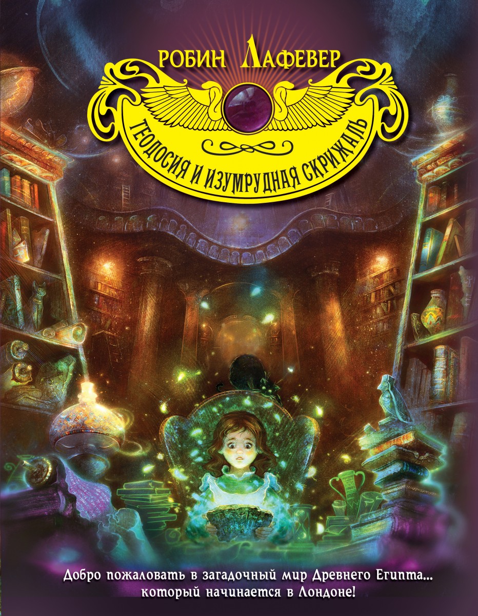 ЛаФевер Робин