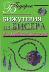 Виноградова Елена Григорьевна
