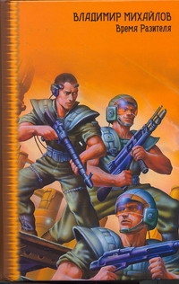 ЗЛ:Кол.Михайлов