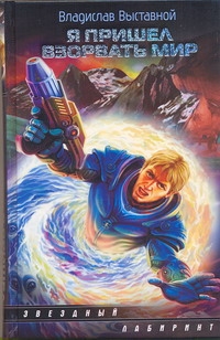 ЗЛ(ОчКрас)Выставной