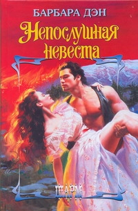 Дэн Барбара