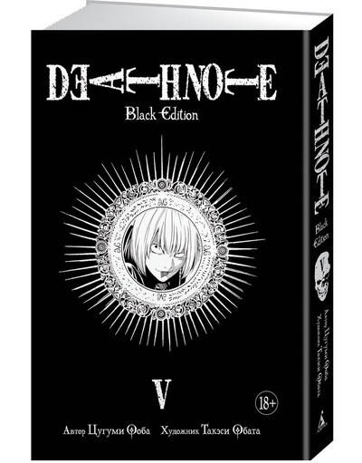 Акція на Death Note. Black Edition. Книга 5 від Book24