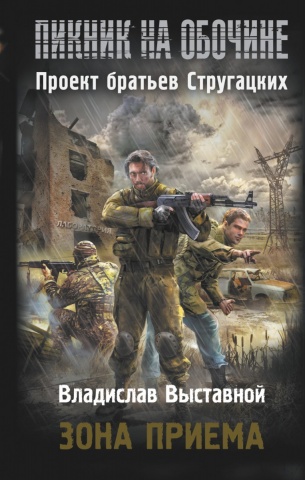 Выставной Владислав Валериевич