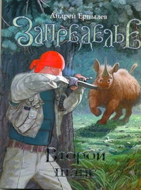 ПопЛит.Ерпылев