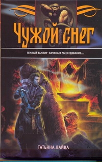 Слуги судьбы