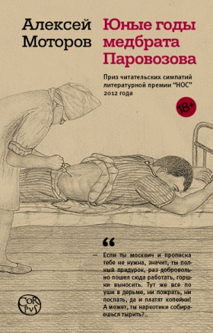 Corpus. Неотложка