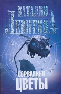 Левитина!(м)