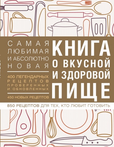 Подарочные издания. Кулинария