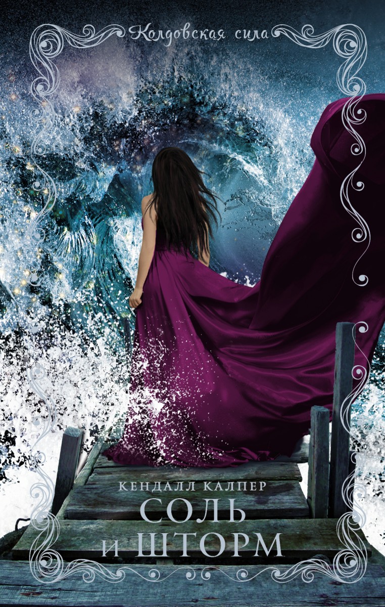 Калпер Кендалл