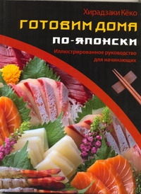 Кеко Хирадзаки