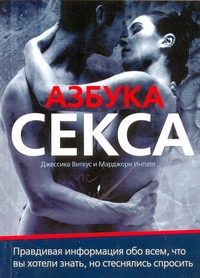 Виткус Джессика